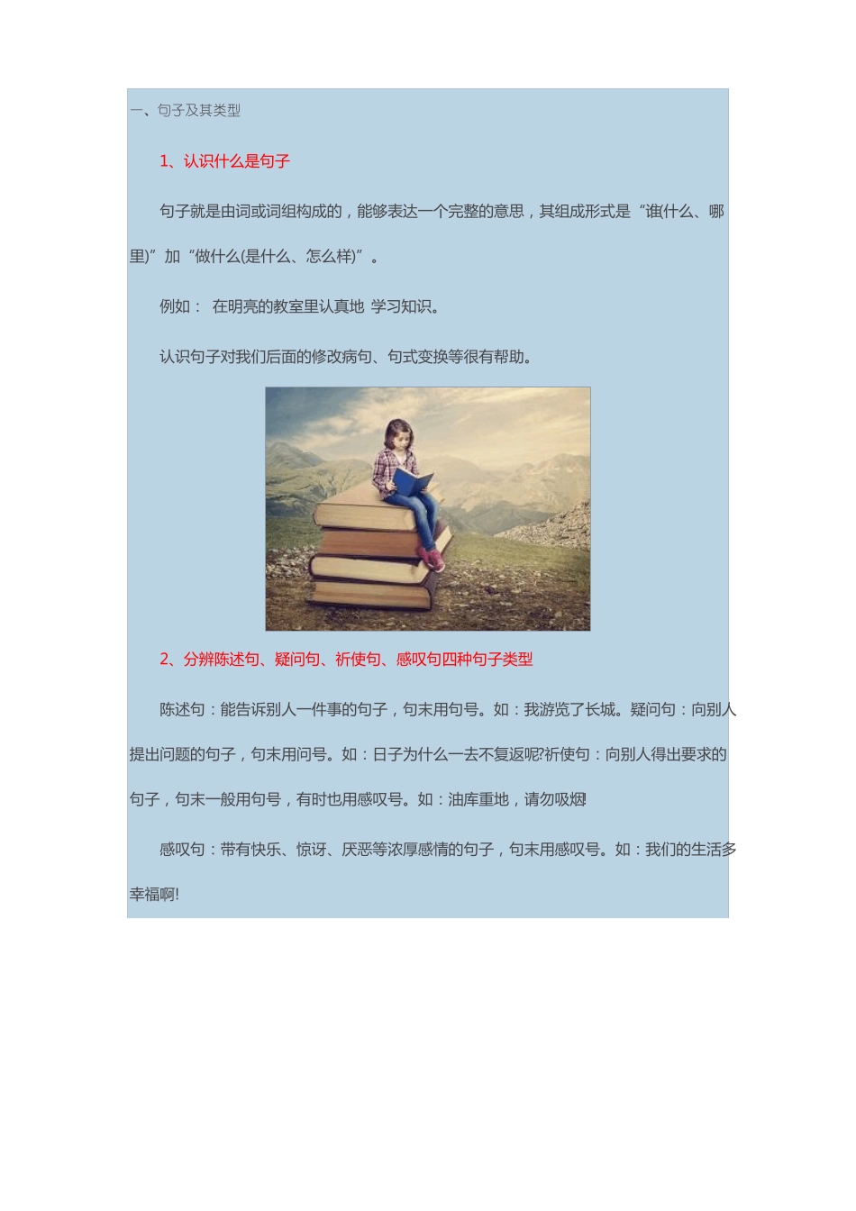 按要求改句子_第1页