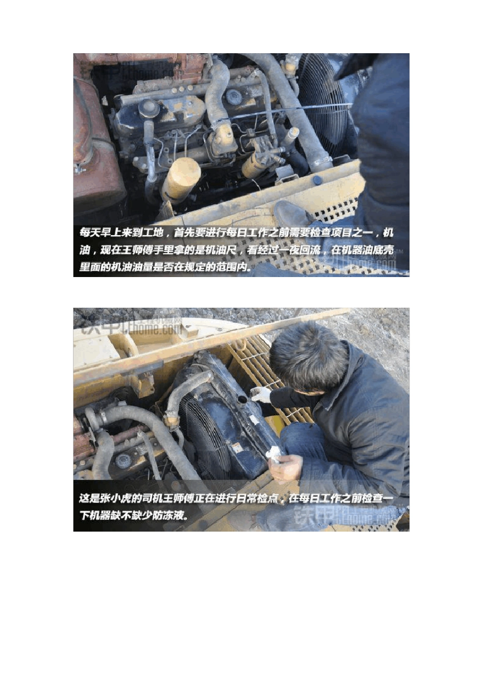 挖掘机各部件名称详解_第2页