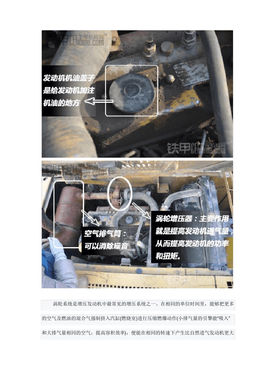 挖掘机各部件名称详解_第3页