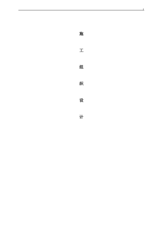 挡风抑尘墙施工方案