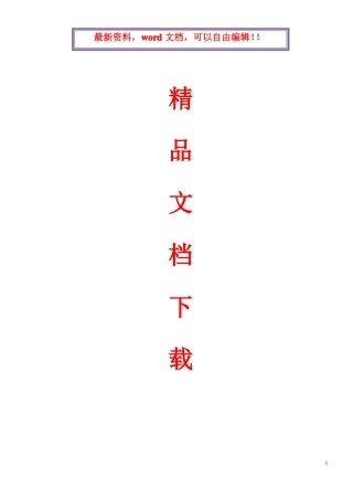挤塑板保温屋面施工工艺