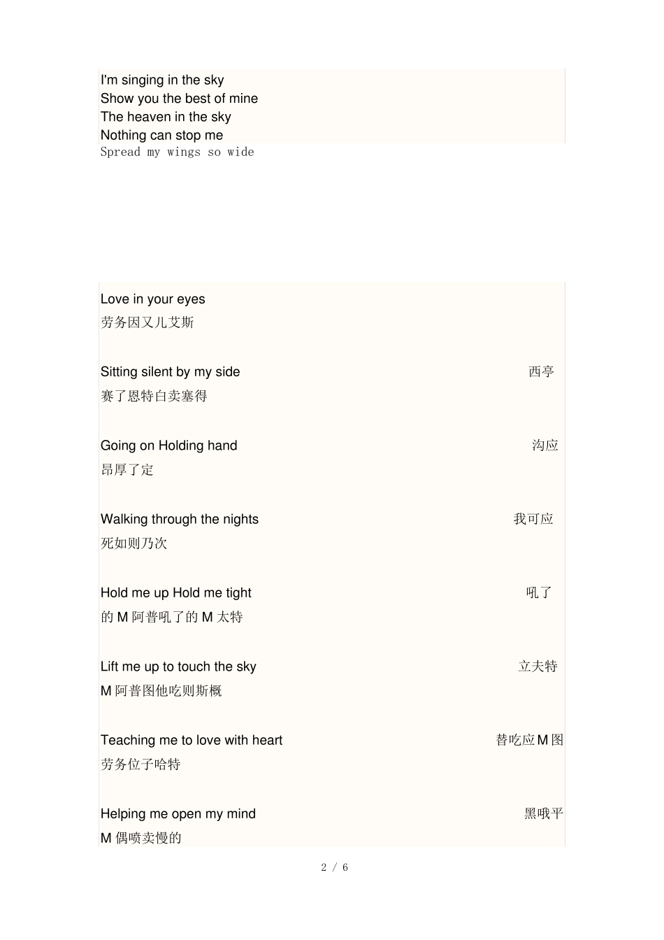 挥着翅膀女孩英文版歌词_第2页