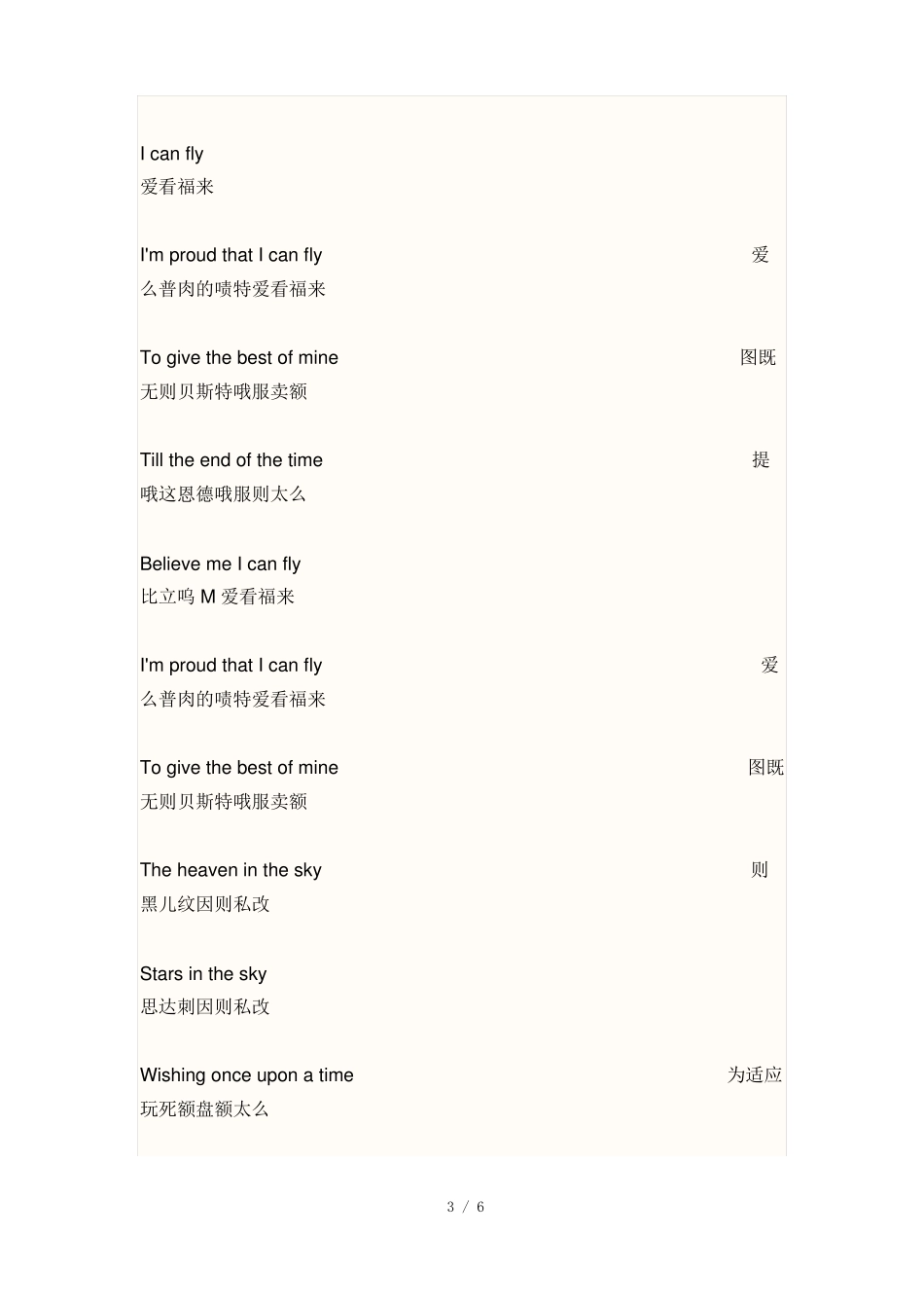 挥着翅膀女孩英文版歌词_第3页