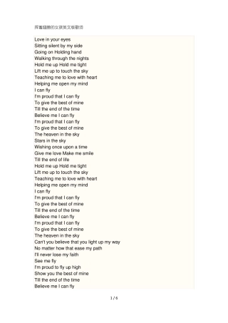 挥着翅膀女孩英文版歌词