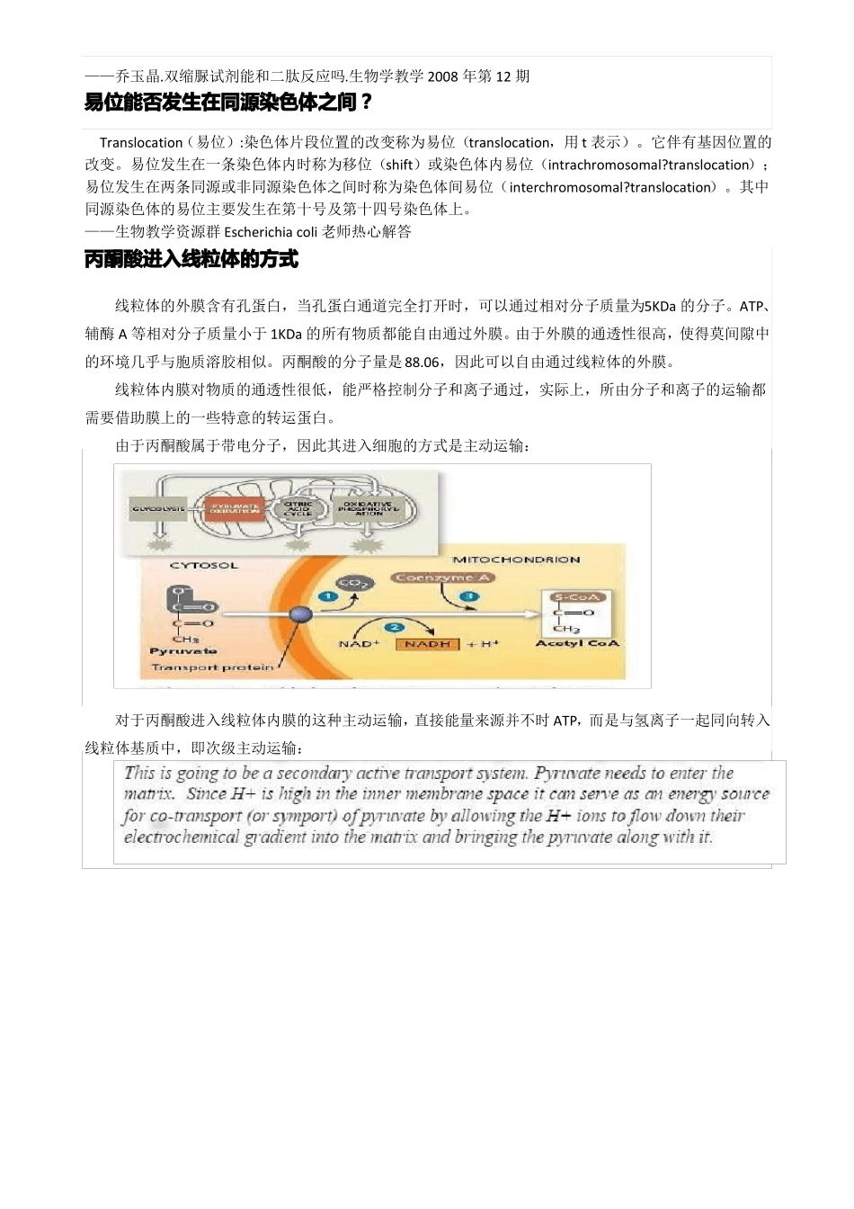捕食与寄生的区别_第3页