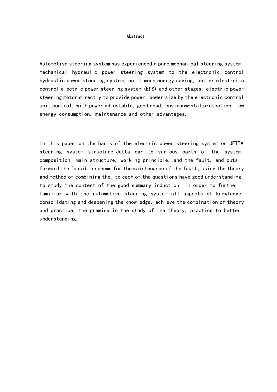 捷达轿车转向系统故障诊断与检修_第3页