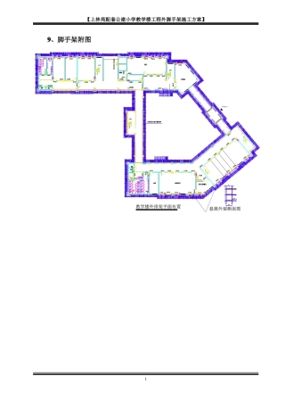 排脚手架施工图