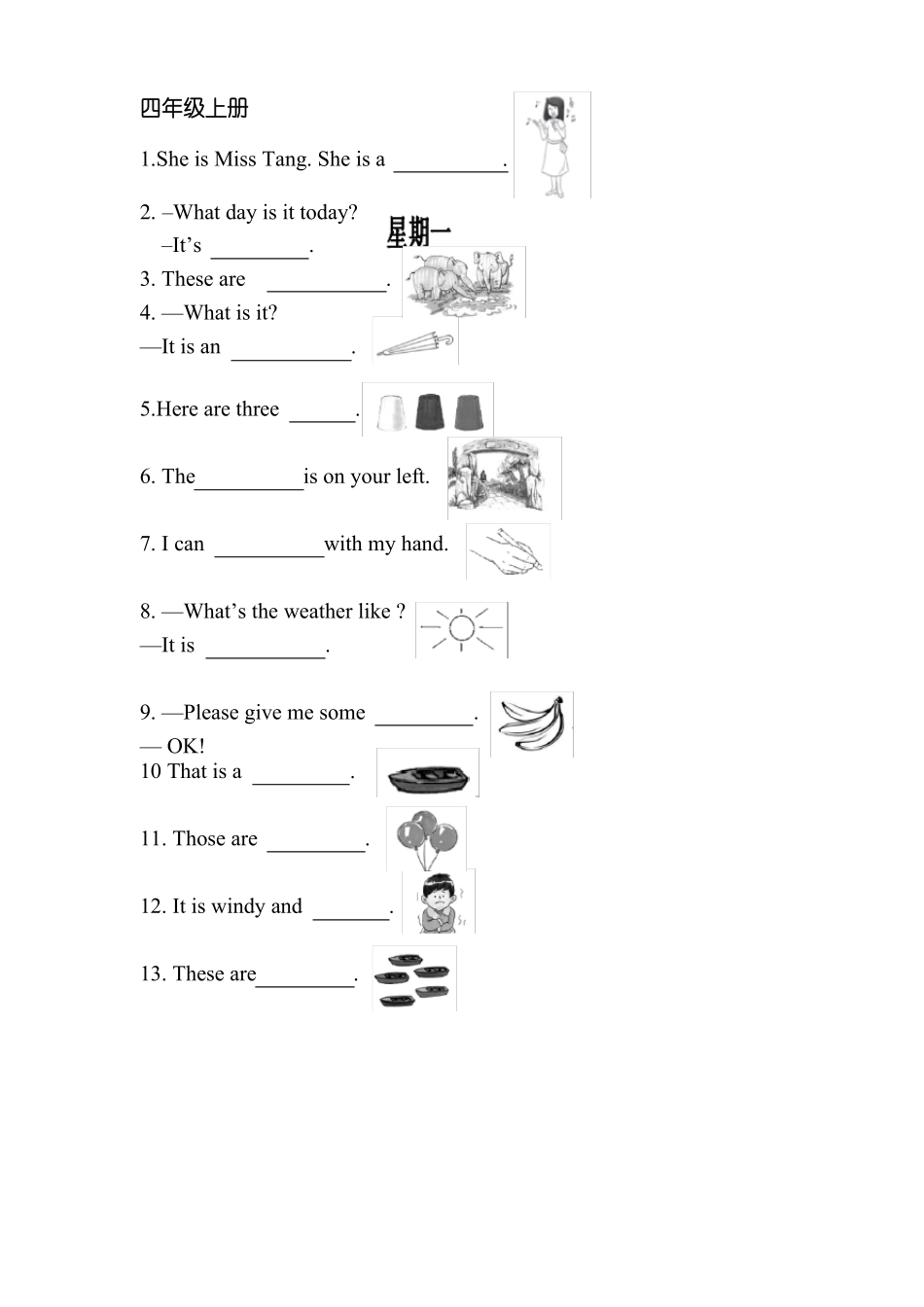 接力版英语毕业班看图补全单词专项练习_第3页