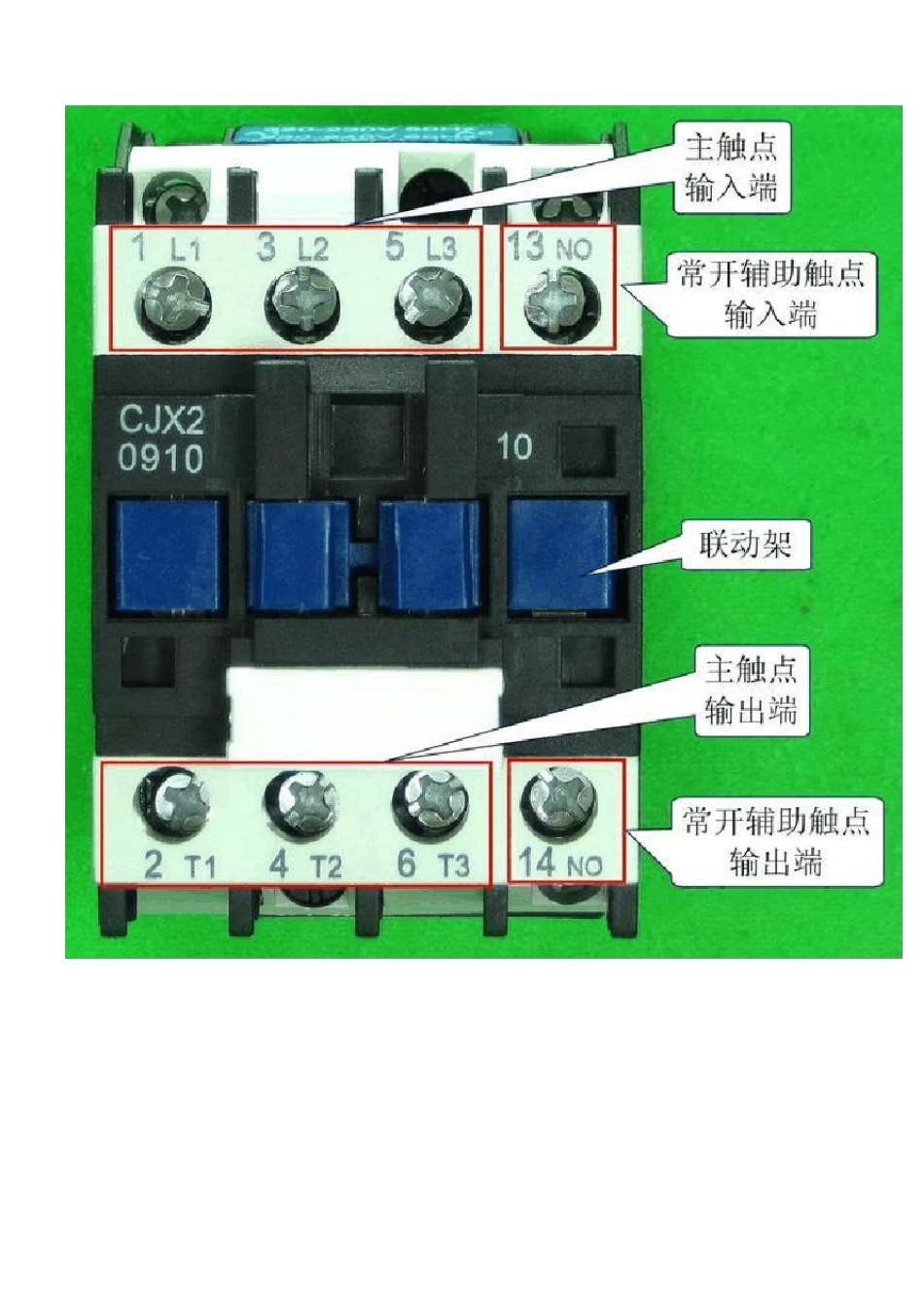 接触器基础知识_第3页