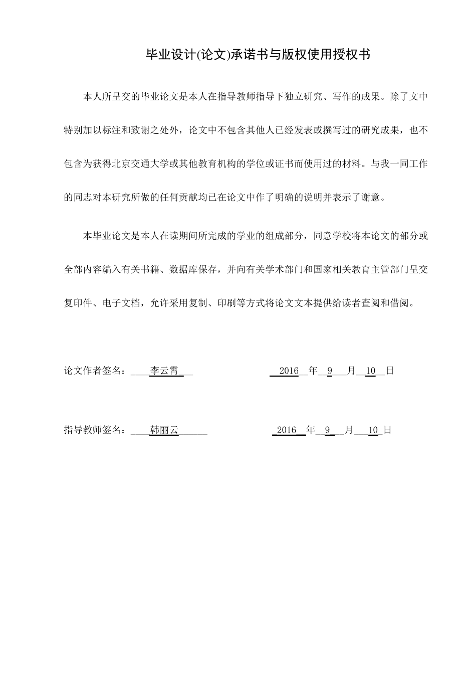 接触网基础设施建设概论_第2页