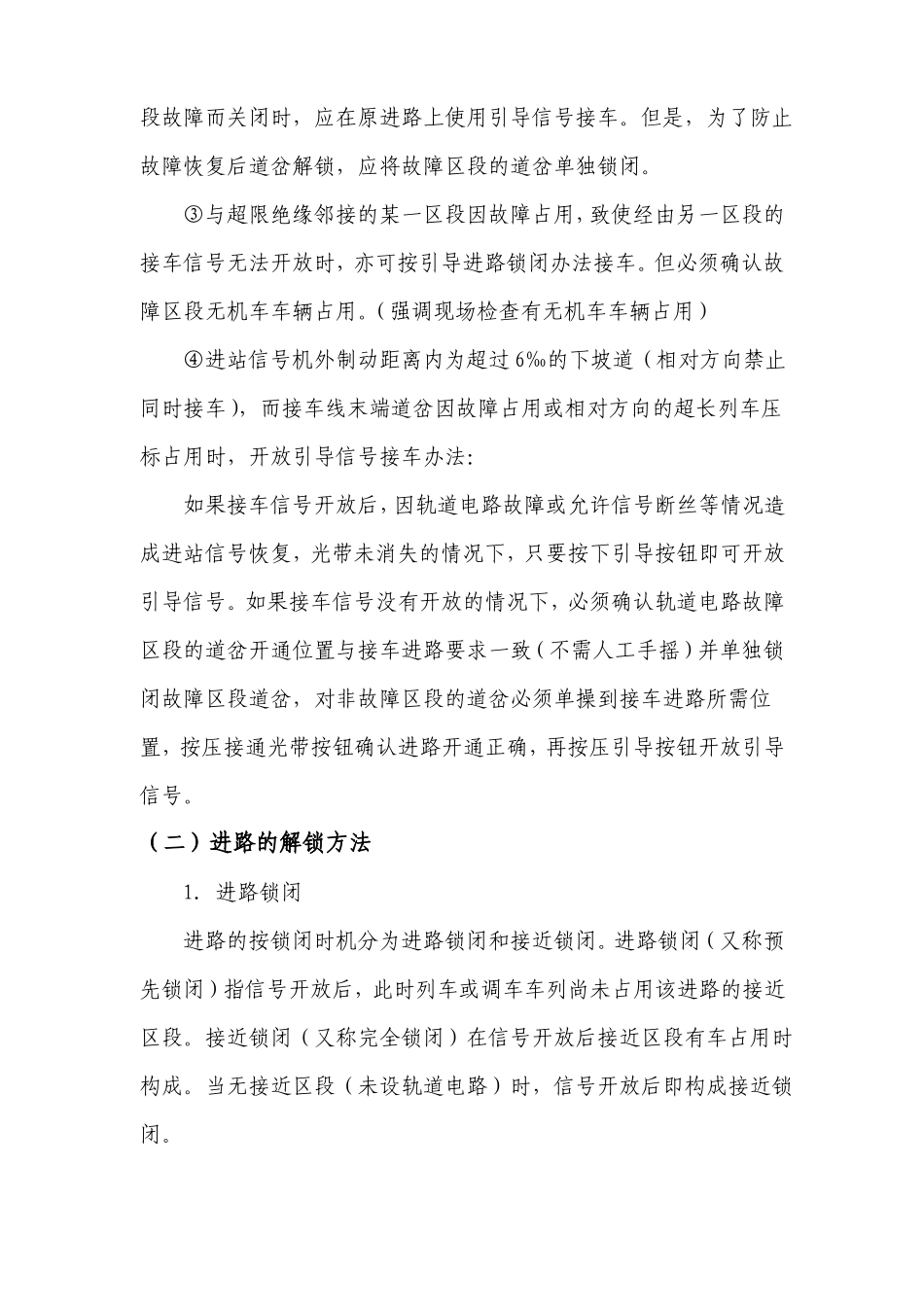 控制台操作知识_第2页