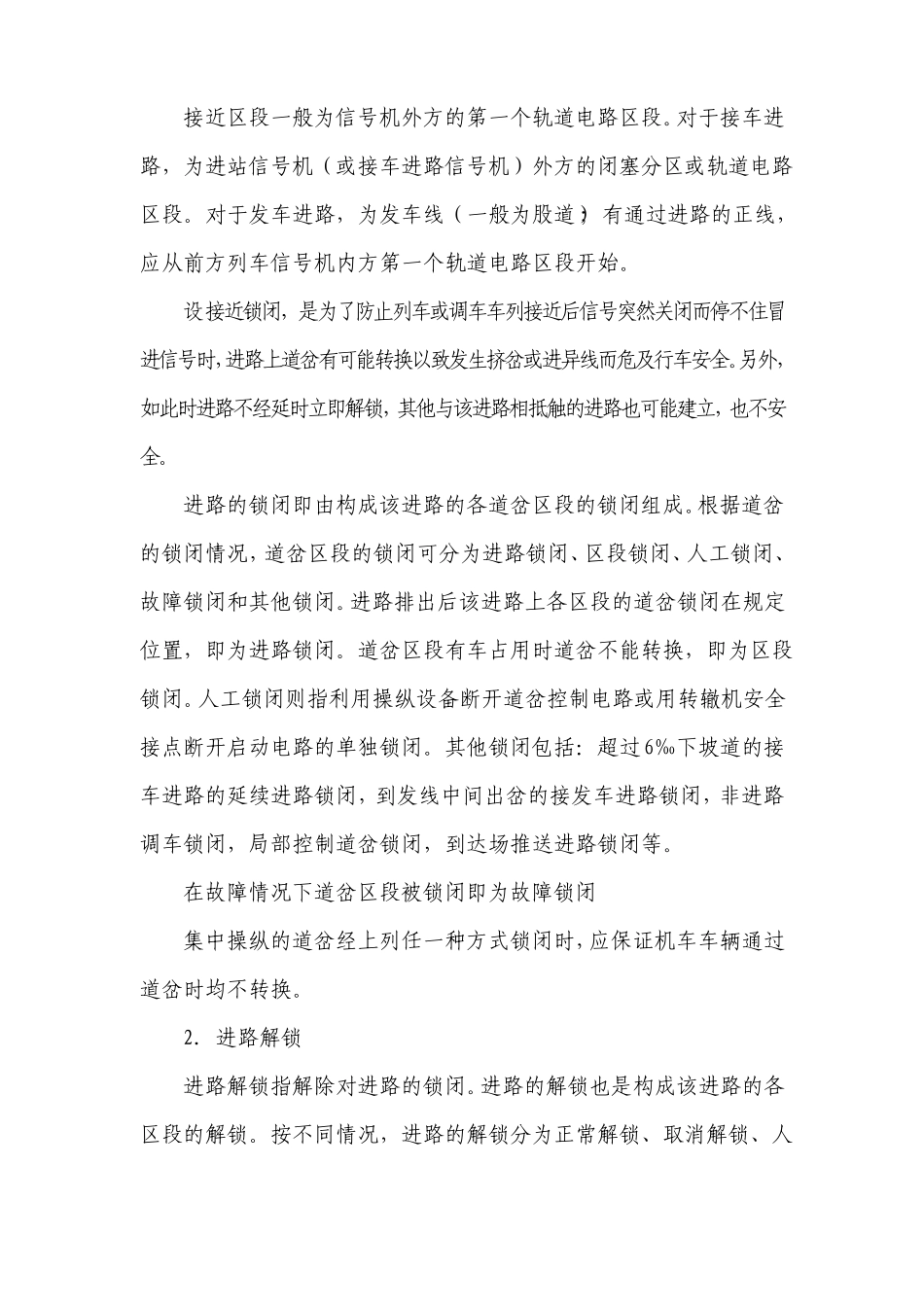 控制台操作知识_第3页