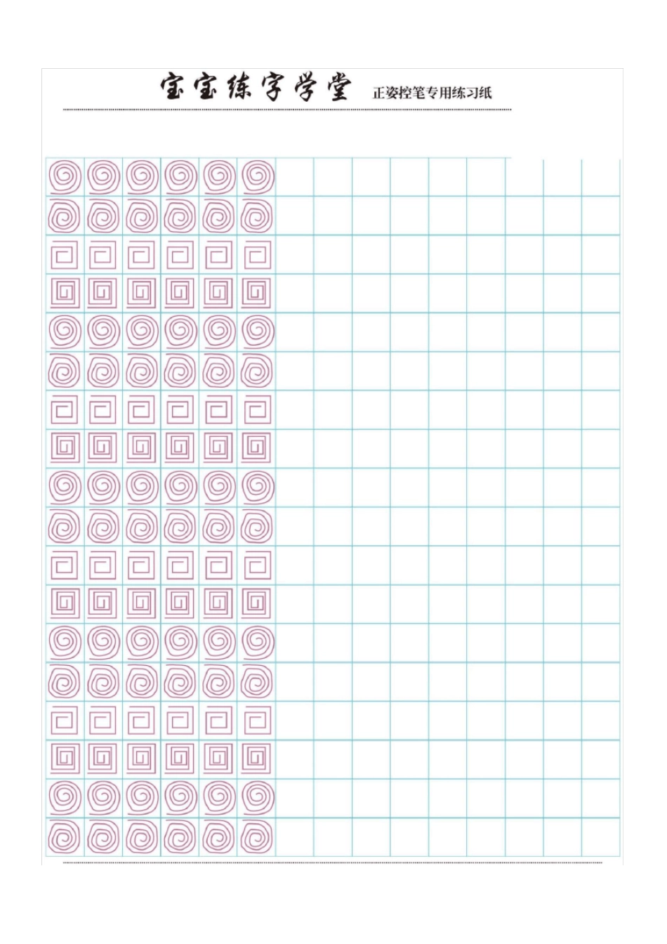 控笔训练精品训练12款【横竖弯折】_第3页