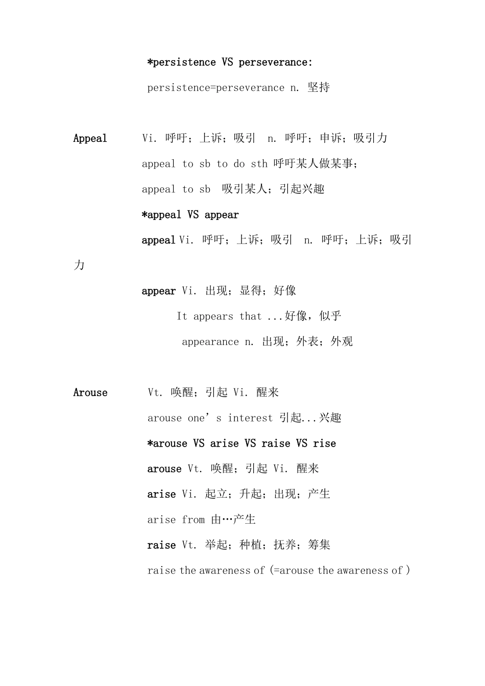 推荐上海高考英语高频单词重点及易错点整理_第2页