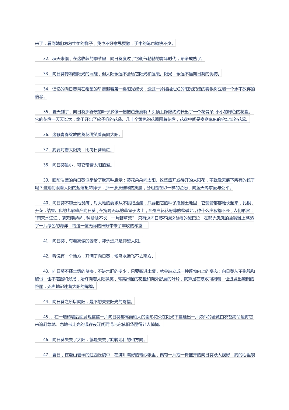 描写各种花优美句子_第3页