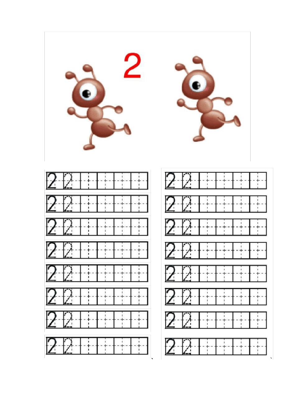 描写数字10可以直接打印_第2页