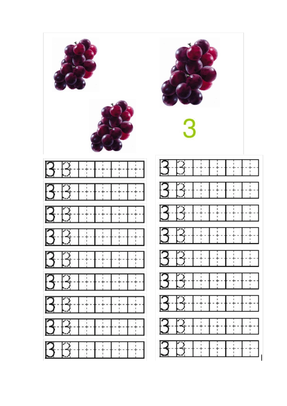 描写数字10可以直接打印_第3页