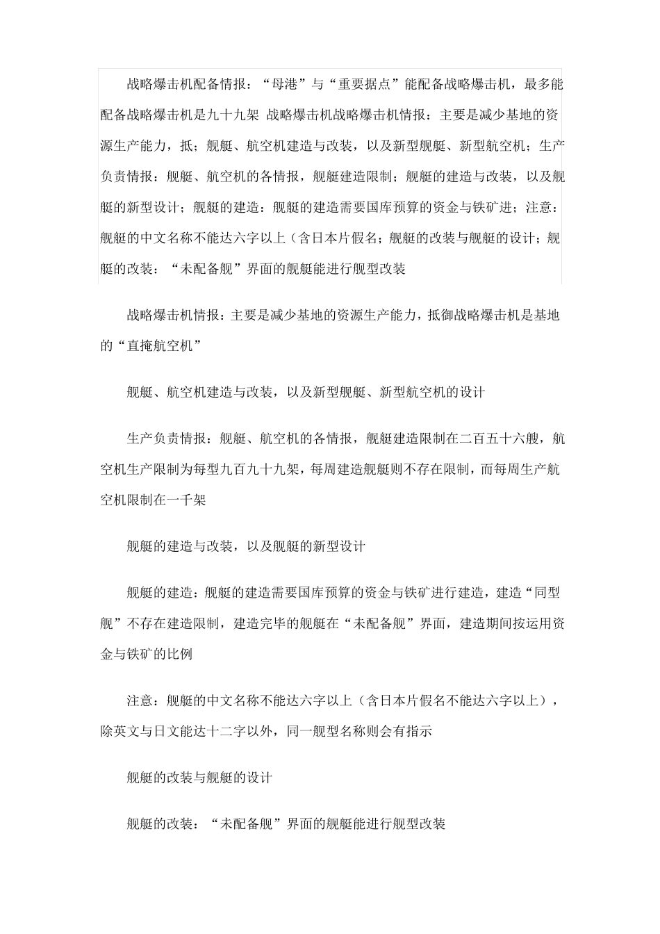 提督的决断4威力加强版_第2页