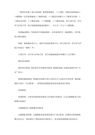 提督的决断4威力加强版