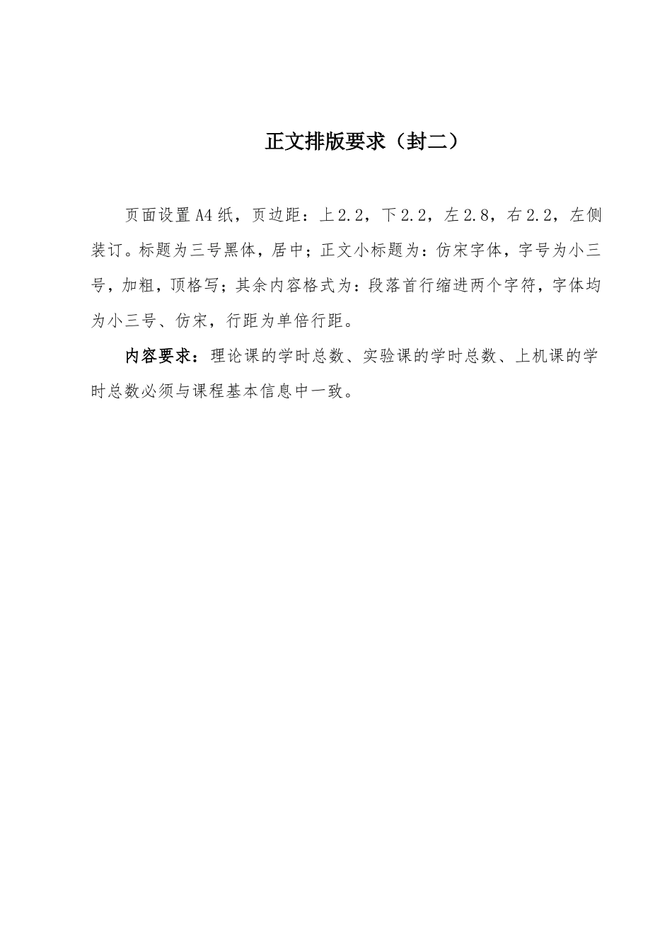 摄影基础教学大纲_第2页