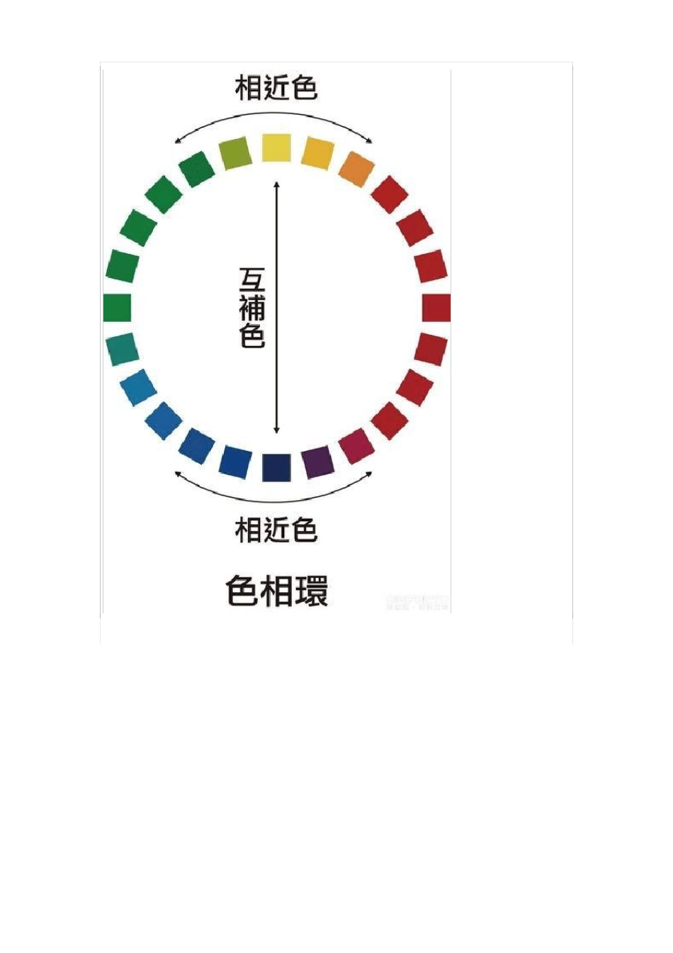 摄影色彩与构图_第2页