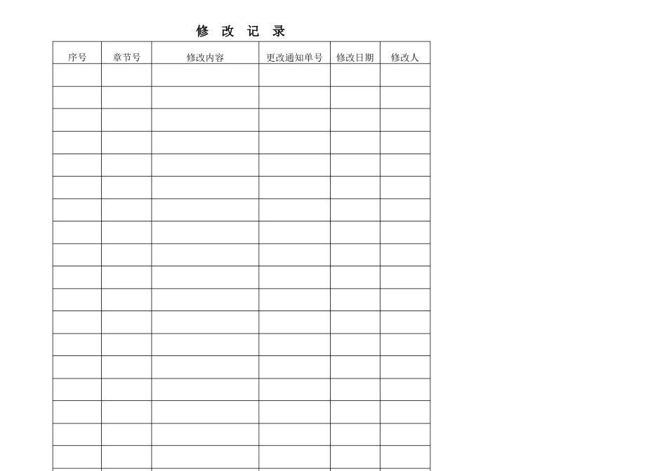 操作性前提方案OPRP_第2页