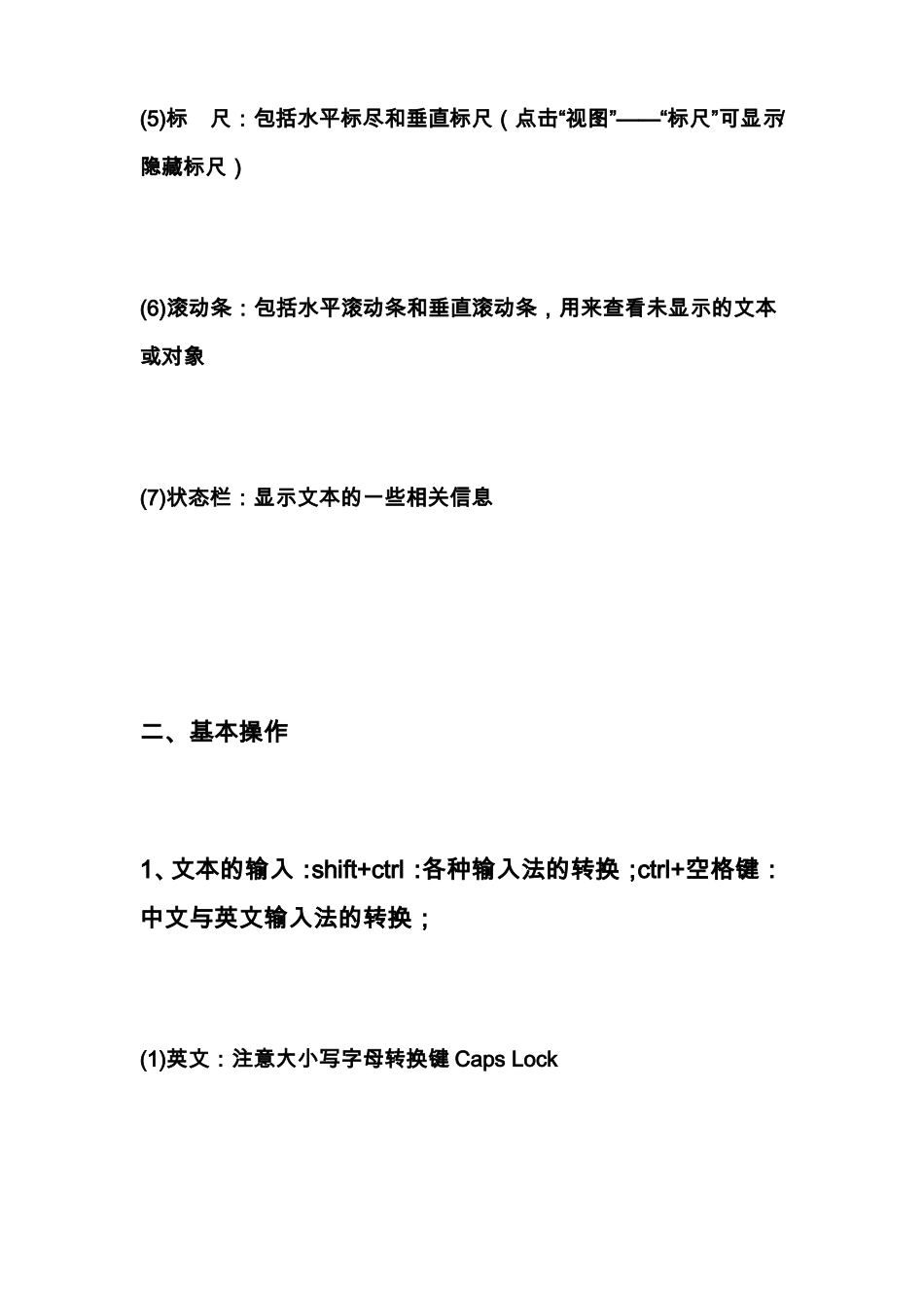 操作文字教程_第3页