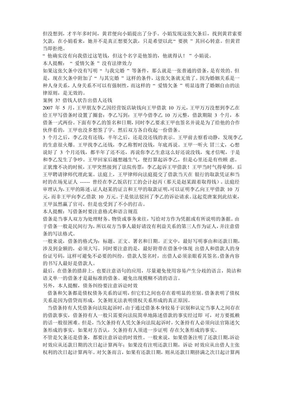 收据的样本范本_第3页