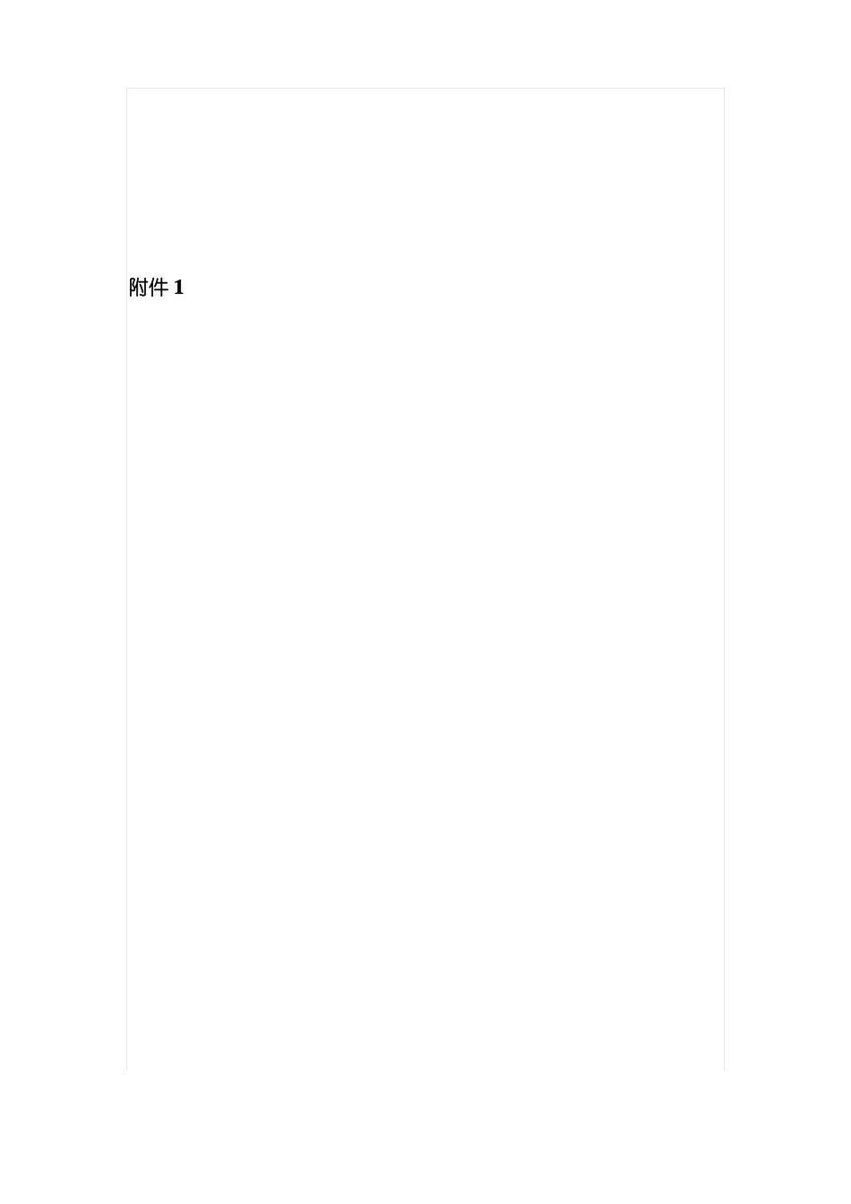 改后2018年教师基本功大赛实施方案_第3页