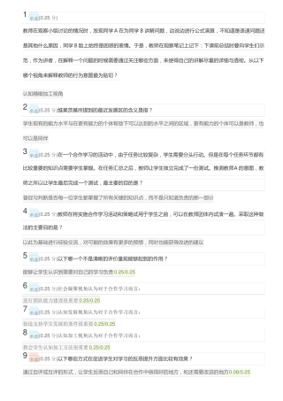 改进合作学习测验