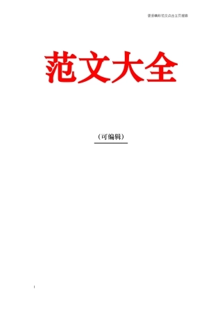 改革开放40年研讨会发言稿