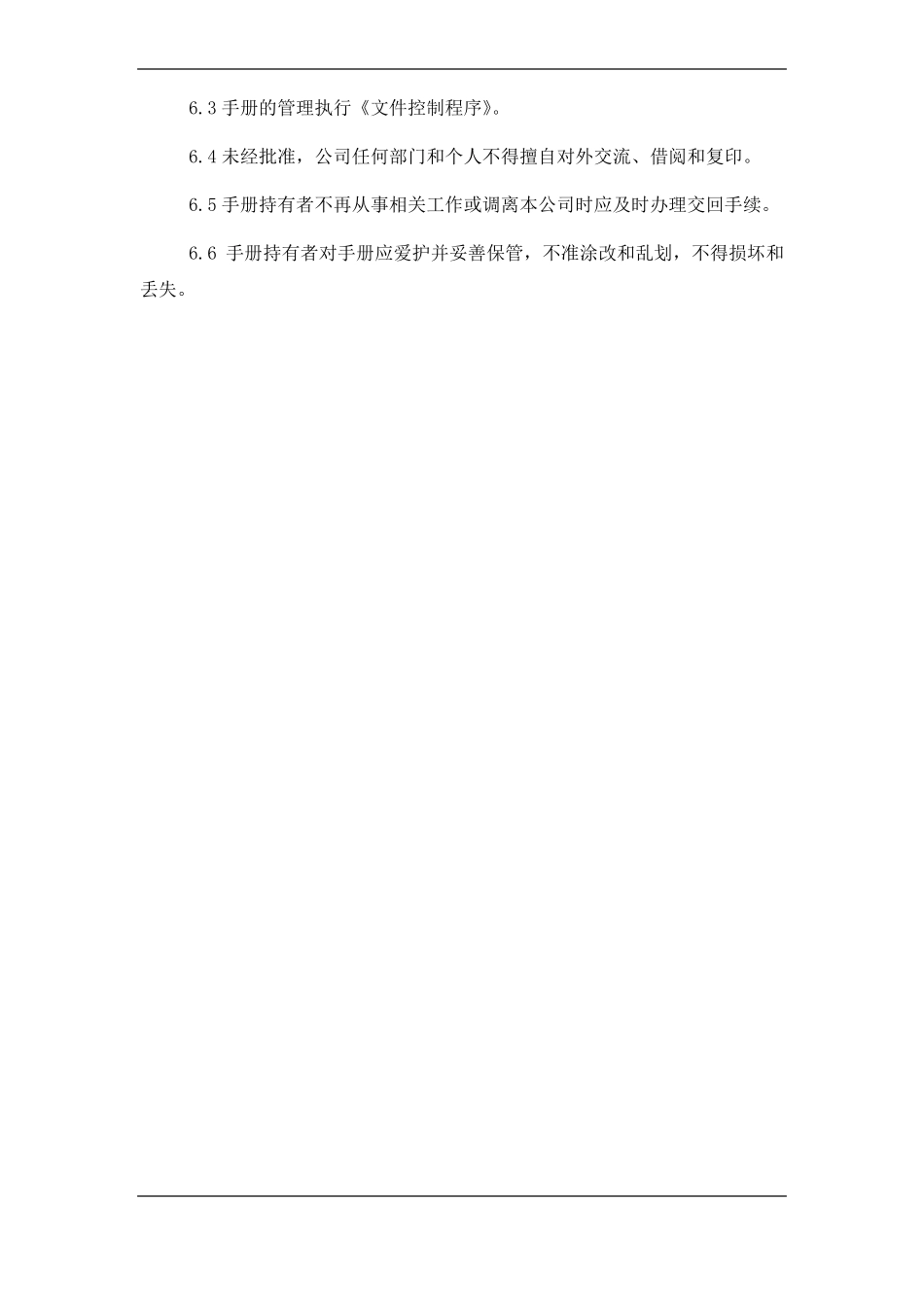 政公用工程施工GBT50430手册_第3页