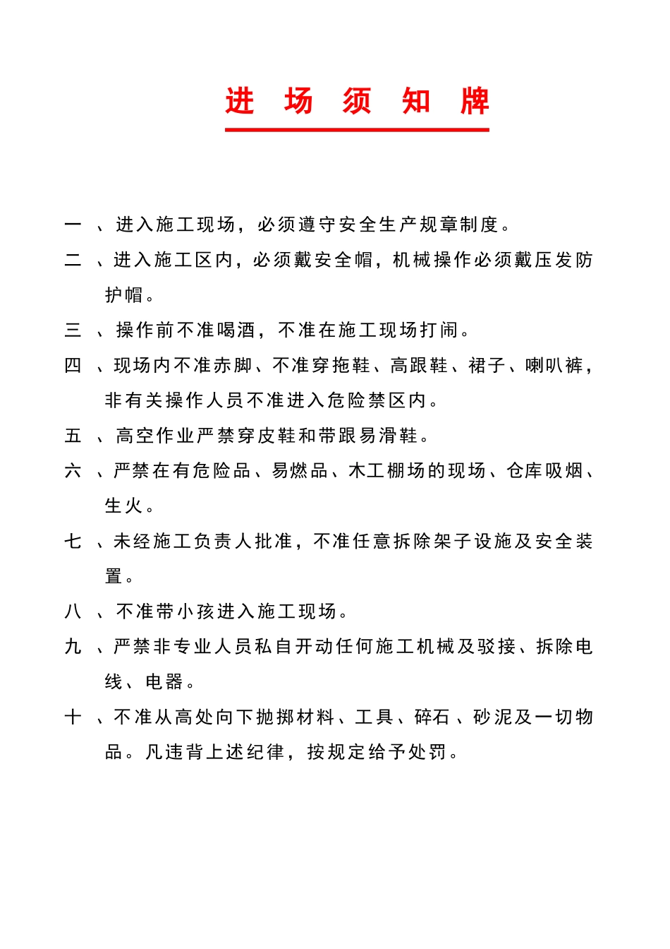 政工程七牌二图_第1页