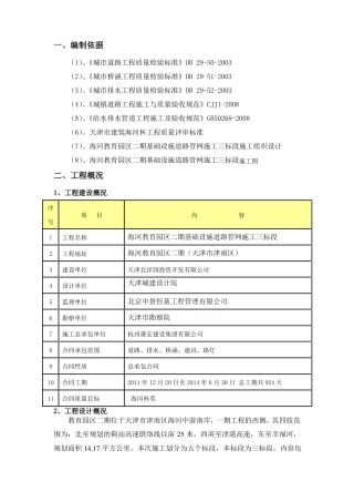 政工程创杯方案范本