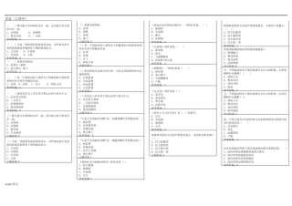 政治学原理填空单项选择多选简答论述辨析大全考前整理