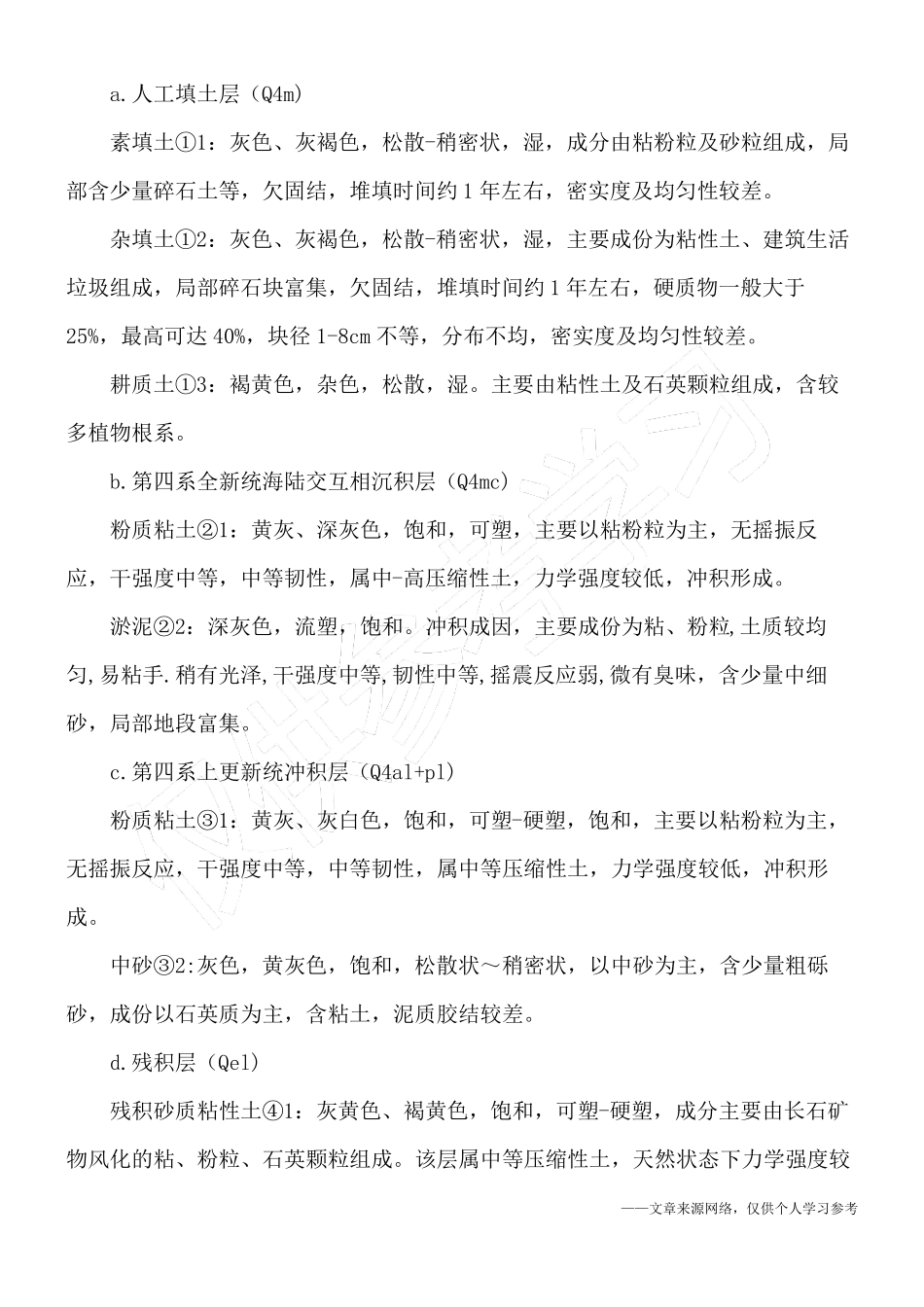 政给水工程施工图设计说明_第3页