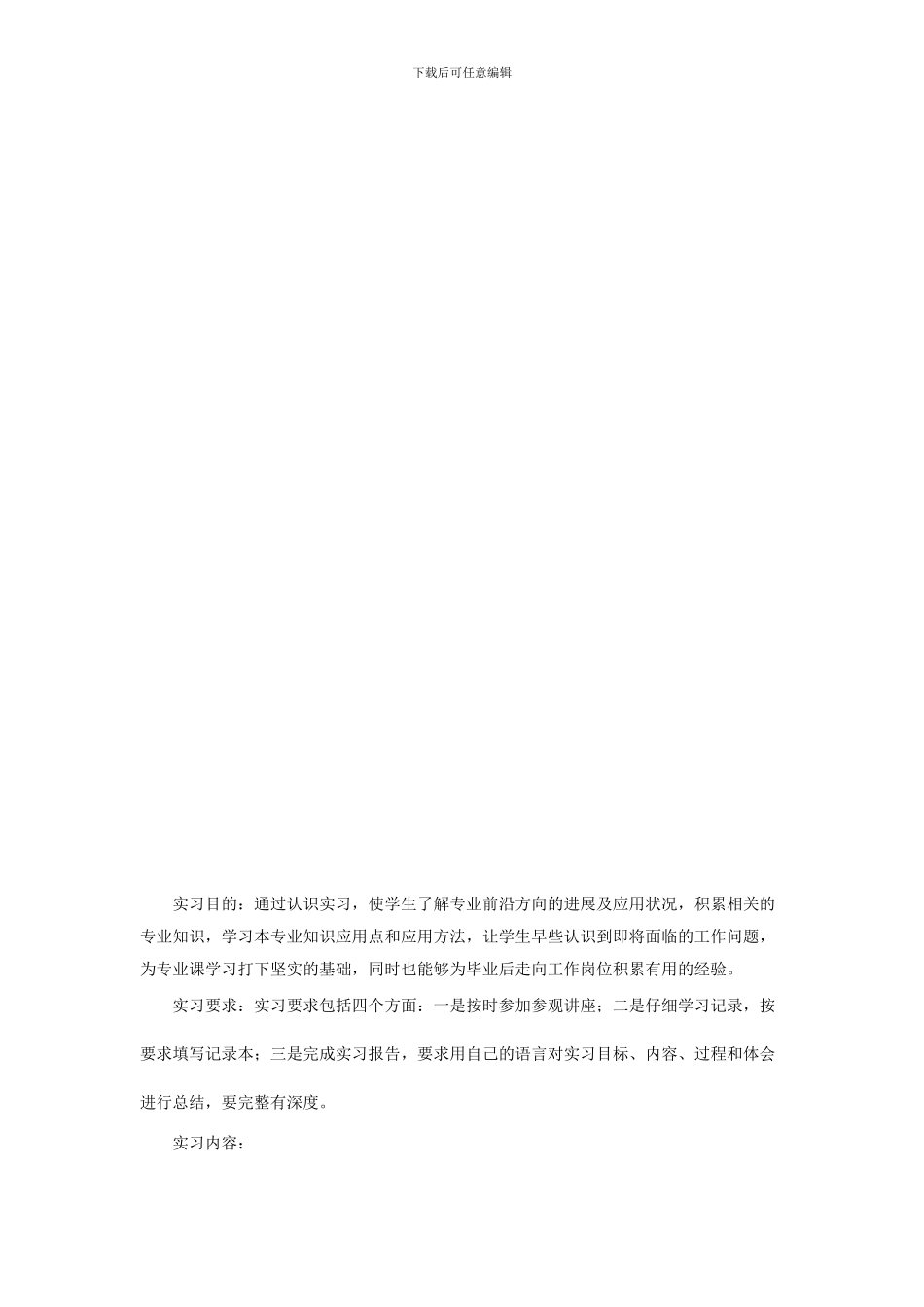 物联网实习报告_第3页