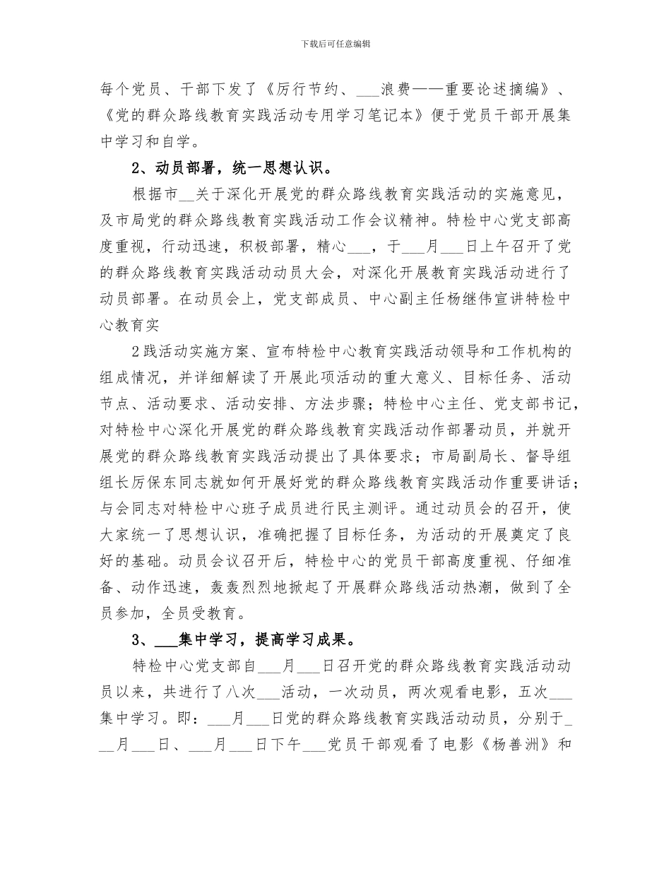 特种设备检验中心2024年工作总结_第2页
