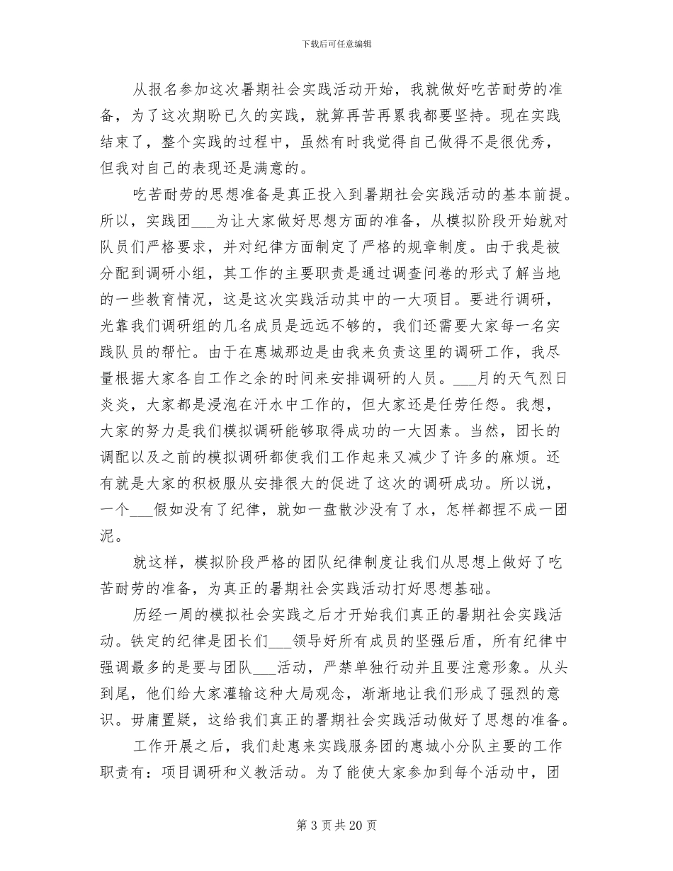 班级管理2024年终工作总结_第3页