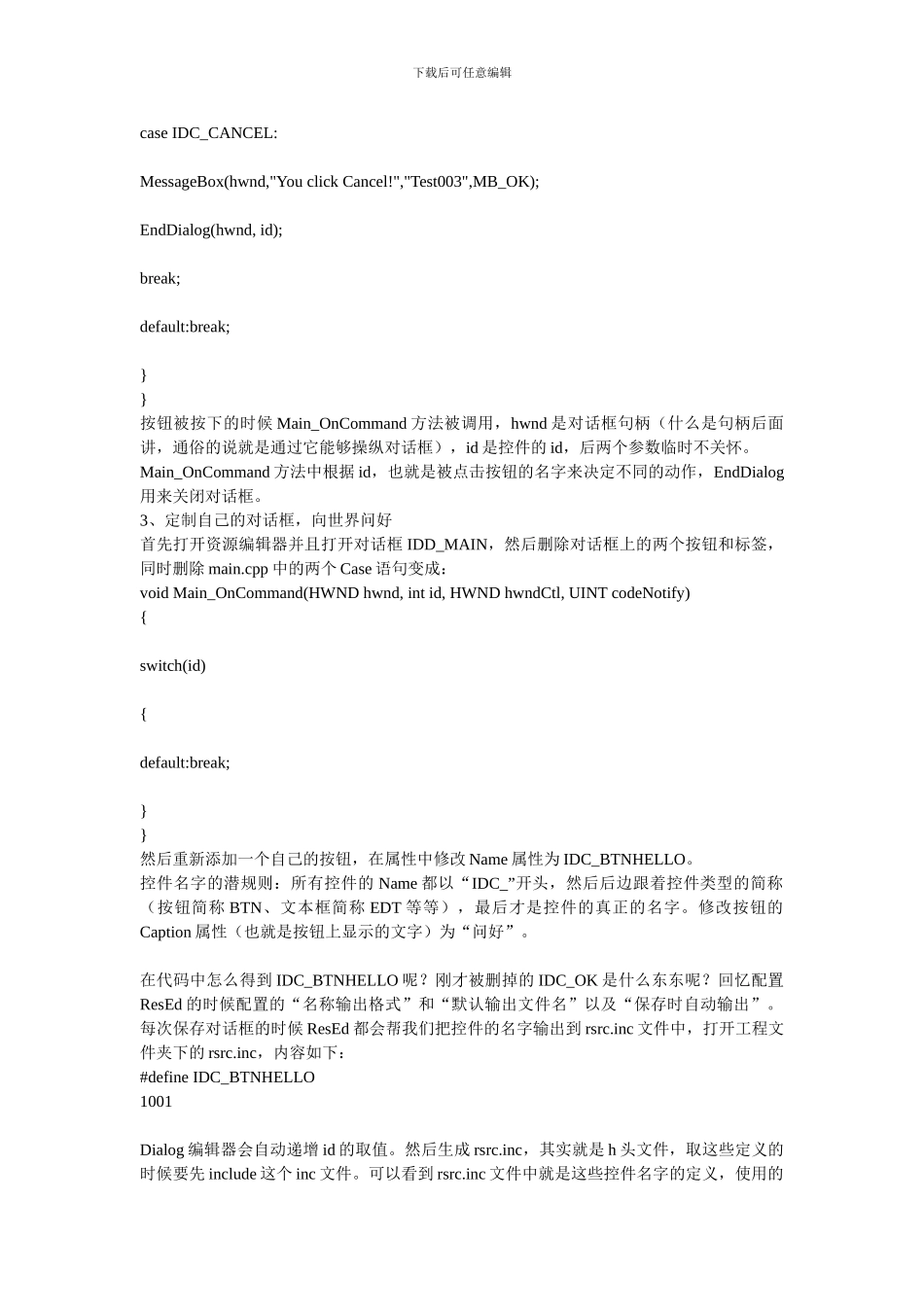 用c语言编写计算器_第2页