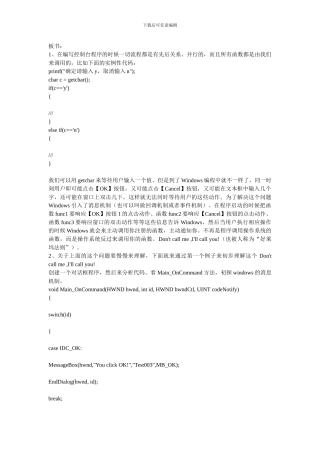 用c语言编写计算器