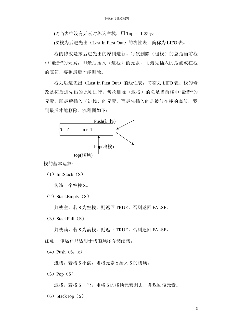 用c语言解决背包问题正文_第3页