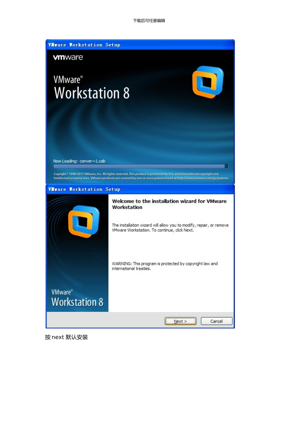 用wayos虚拟机实现宽带叠加非常具体教程的教程_第2页