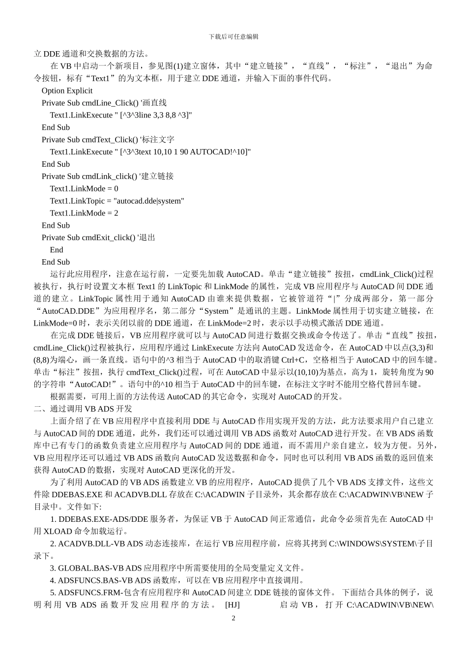 用VB在AutoCADR14中写TEXT的方法_第2页