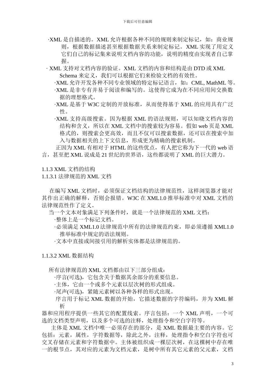 用XSLT和Xpath查询XML文档_第3页