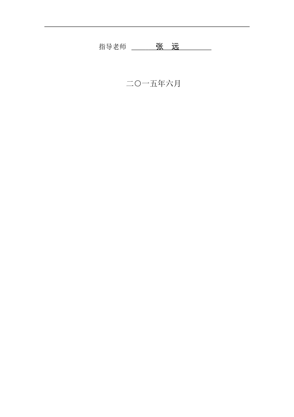 电子商务自营物流模式研究_第2页