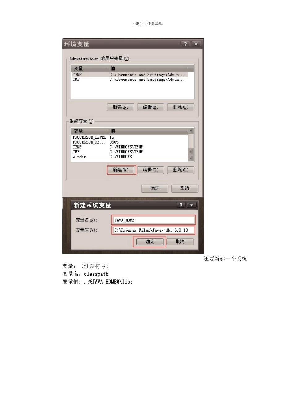 电脑上安装安卓系统模拟器的方法_第3页