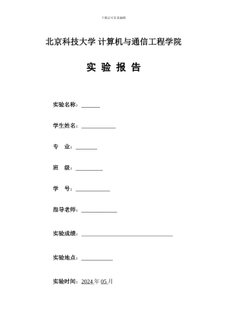 矩阵乘法的并行化实验报告全解