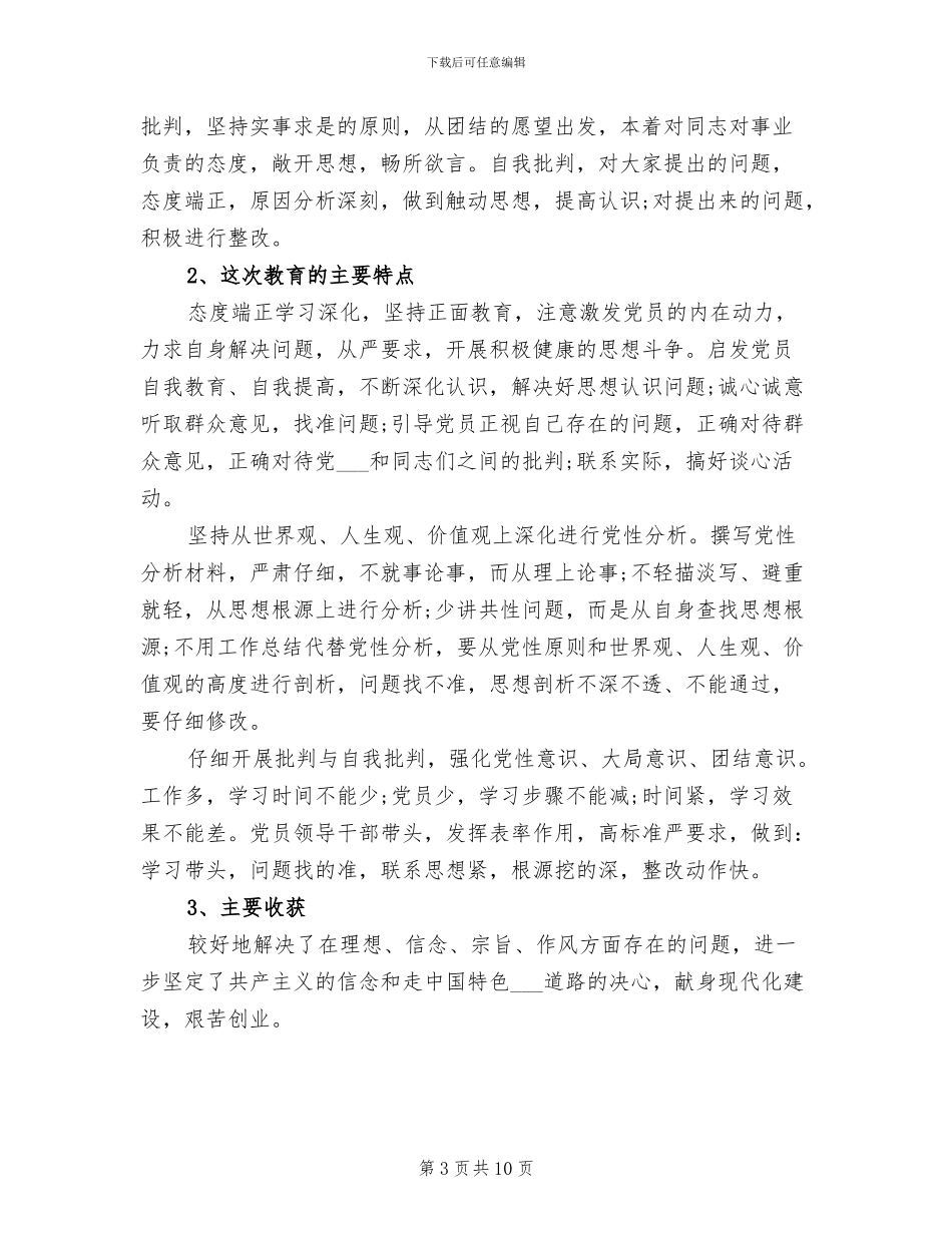 研究所2024年终工作总结_第3页