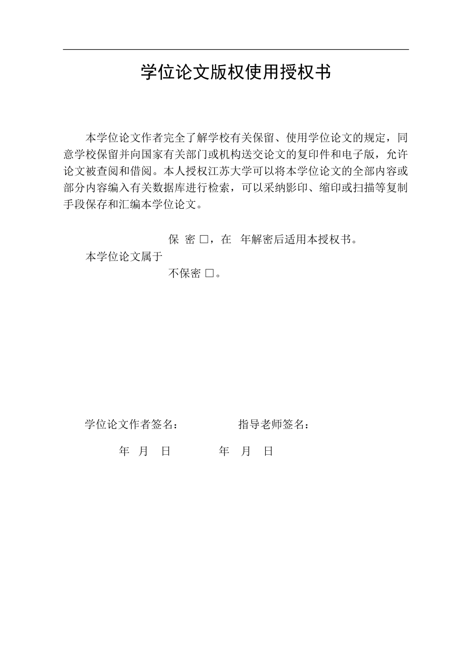 硕士论文：基于WEB的SALT语音识别技术应用研究-精品_第1页